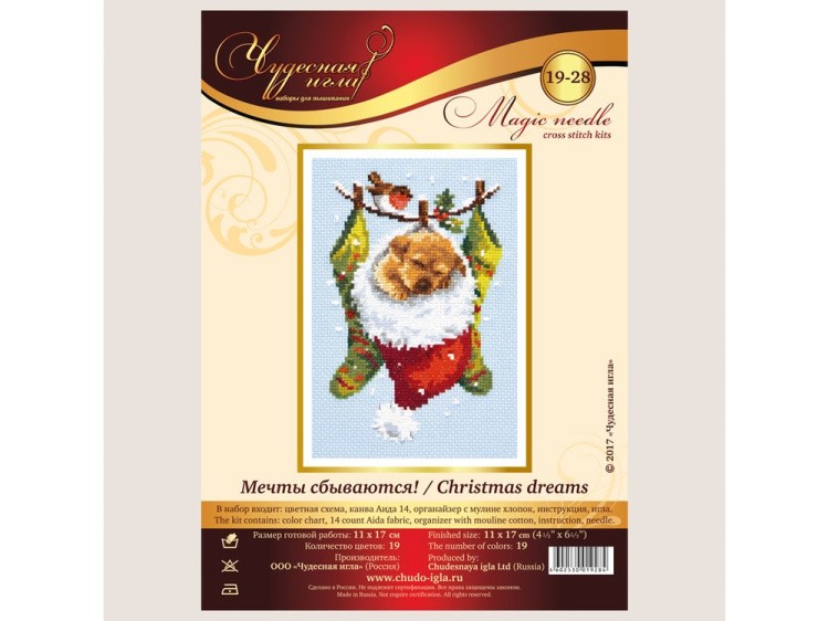 Набор для вышивания «Мечты сбываются!» — картинка 3