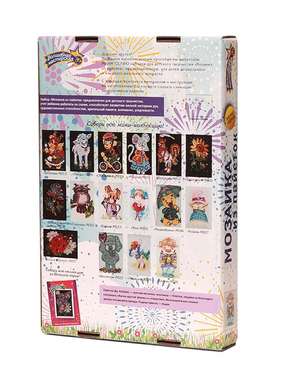 Мозаика из пайеток «Бычок» — картинка 3