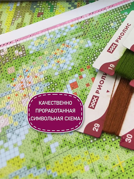 Набор для вышивания «Дух леса» — картинка 5