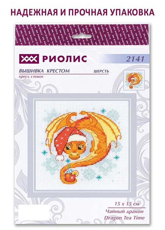 Набор для вышивания «Чайный дракон» — картинка 7