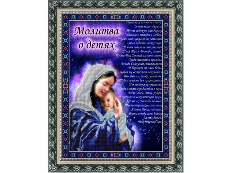 Рисунок на ткани «Молитва о детях»