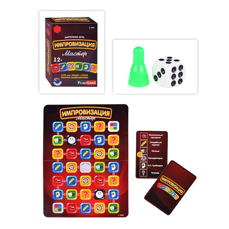 Настольная игра: Импровизация. Мастер — картинка 2