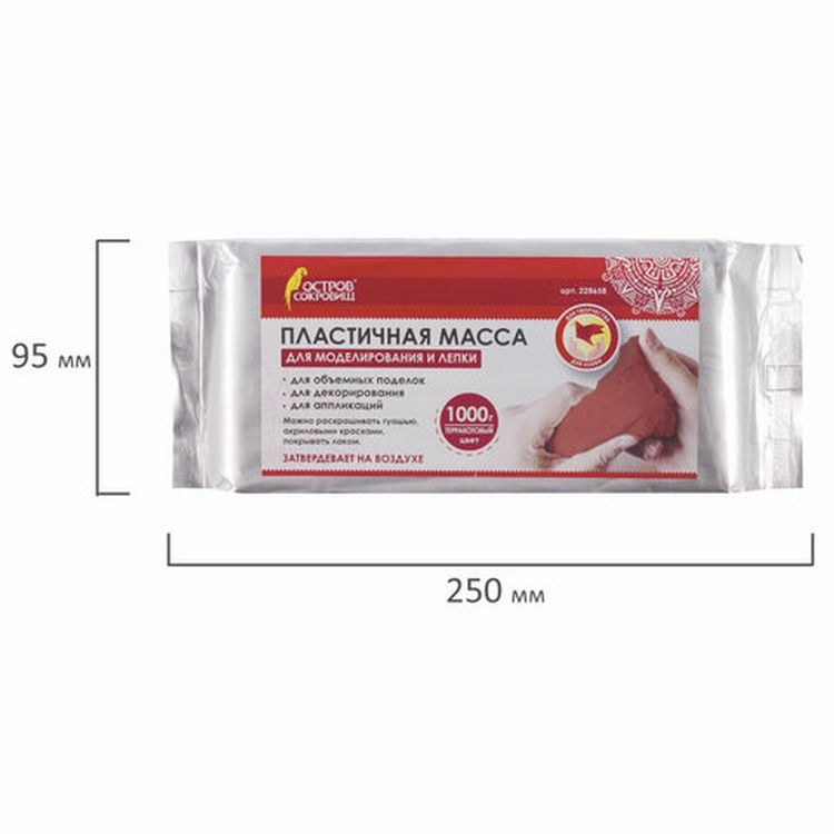Паста (масса) для моделирования и лепки Остров сокровищ, самозатвердевающая, 1000 г, терракотовая — картинка 6