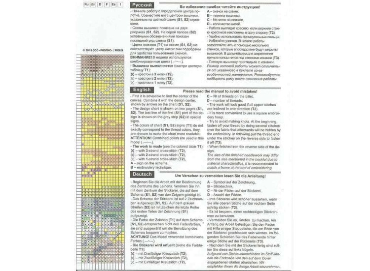 Набор для вышивания «Волна» — картинка 10