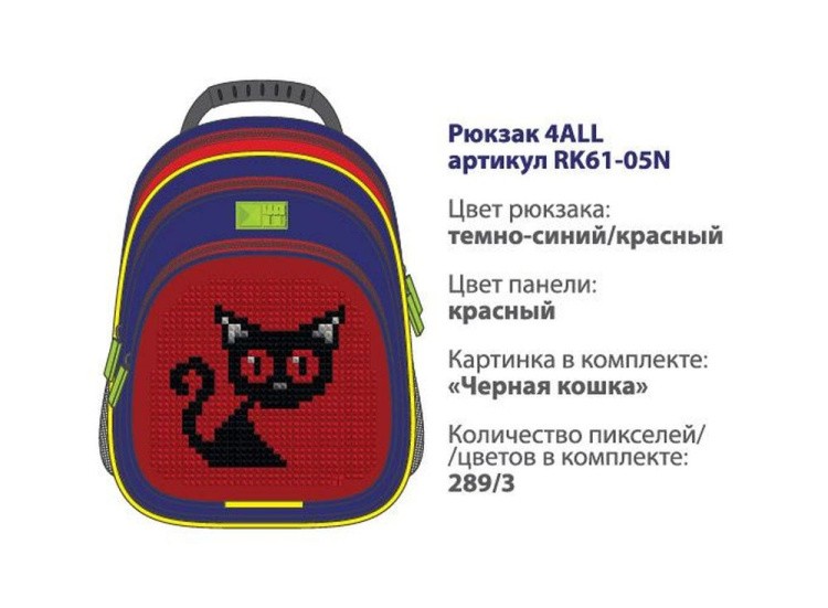 Рюкзак 4ALL Kids с битами, сине-красный — картинка 6