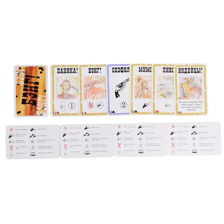 Настольная игра: Бэнг! (3-е рус. изд.) — картинка 5
