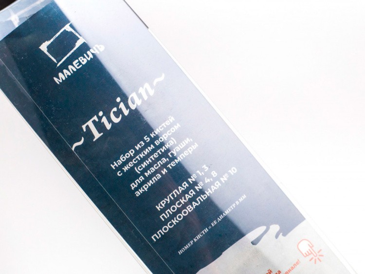 Набор кистей из синтетики Малевичъ «Тициан» (5 кистей) — картинка 4