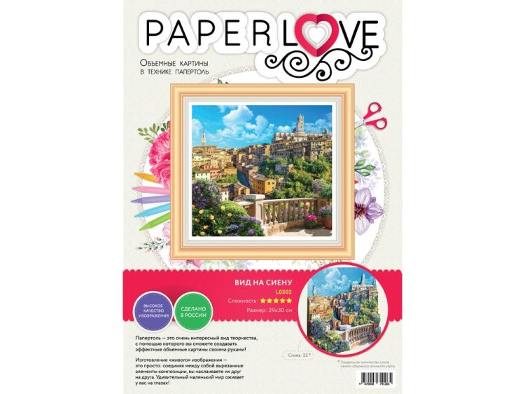 Папертоль «Вид на Сиену» — картинка 3