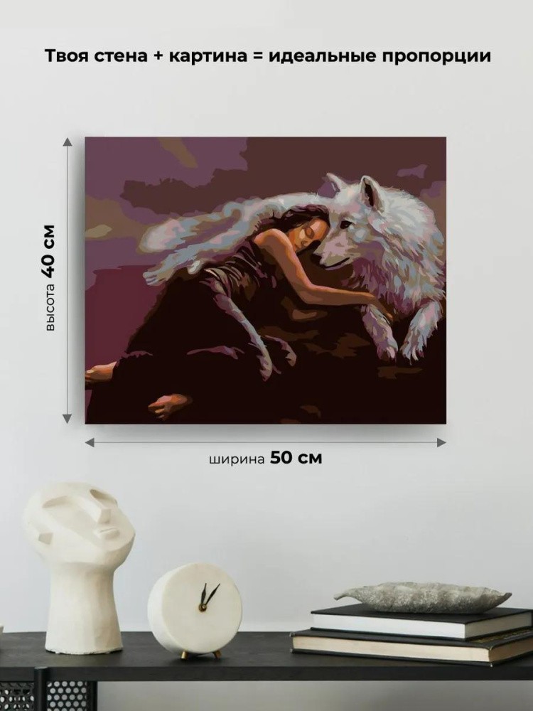 Картина по номерам «Под защитой» — картинка 3