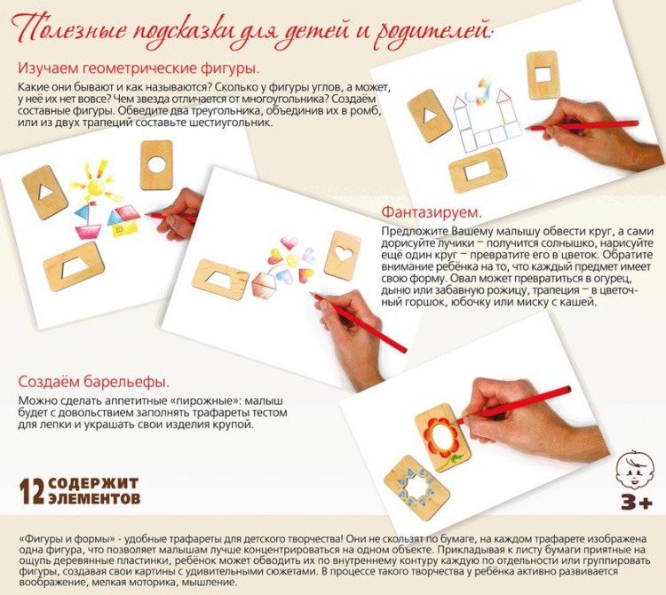 Набор «Фигуры и формы» — картинка 2