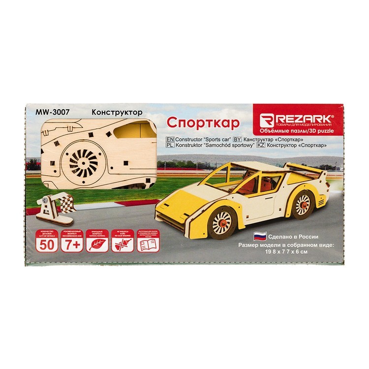 3D-пазл Спорткар, серия «Спортивные машины», 50 элементов, REZARK — картинка 2