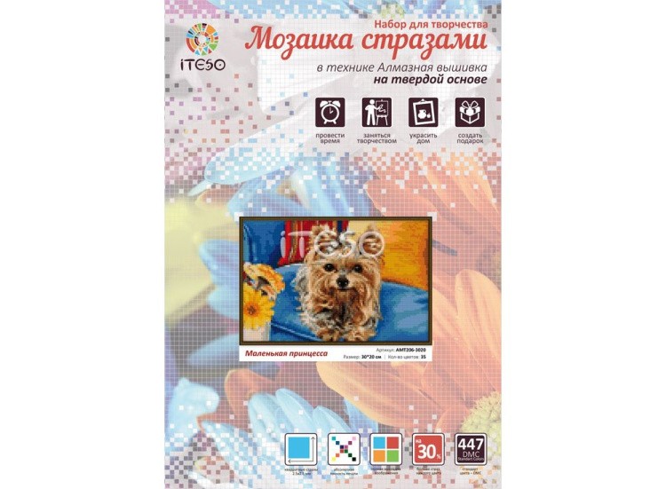 Алмазная вышивка «Маленькая принцесса» — картинка 2