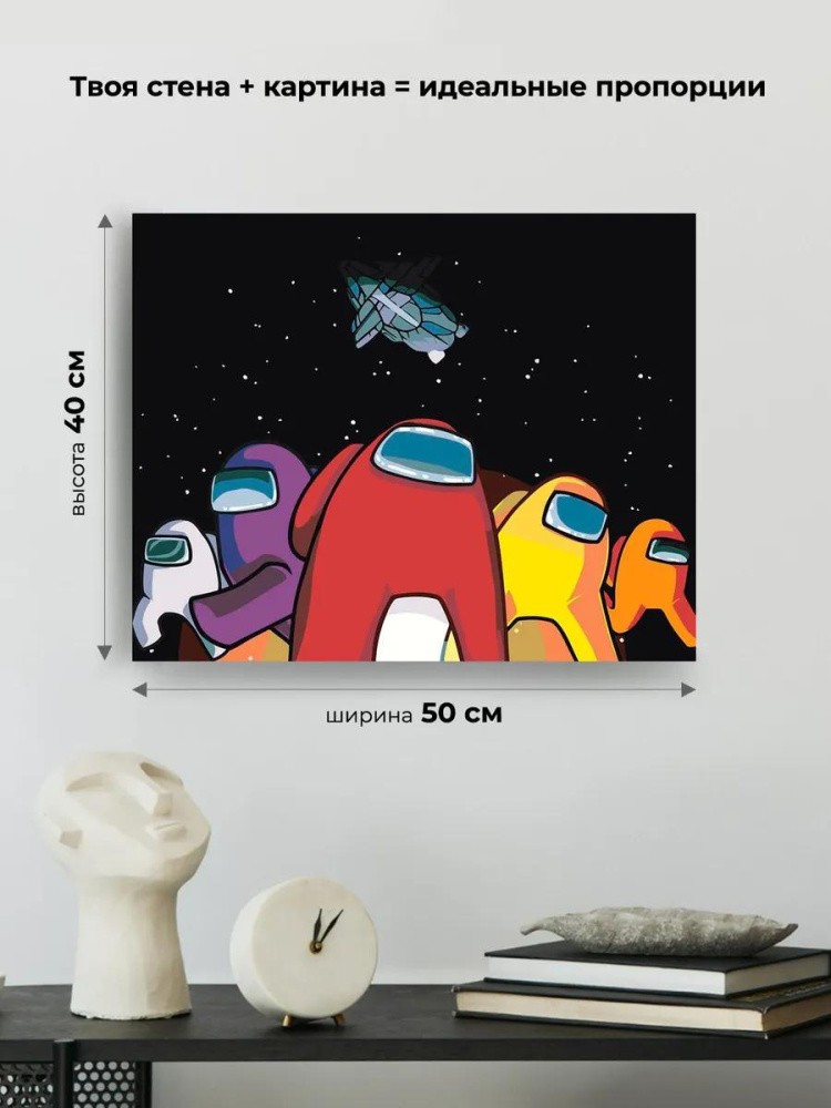 Картина по номерам «Among Us Амонг Ас: Герои в космосе 2» — картинка 3