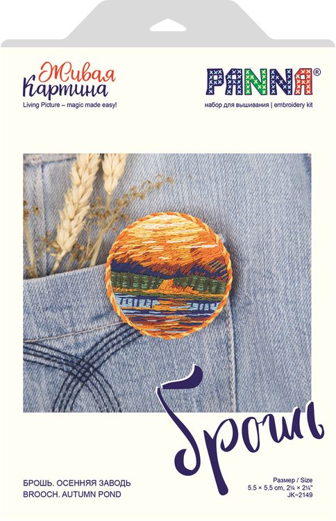 Набор для вышивания «Брошь. Осенняя заводь» — картинка 2