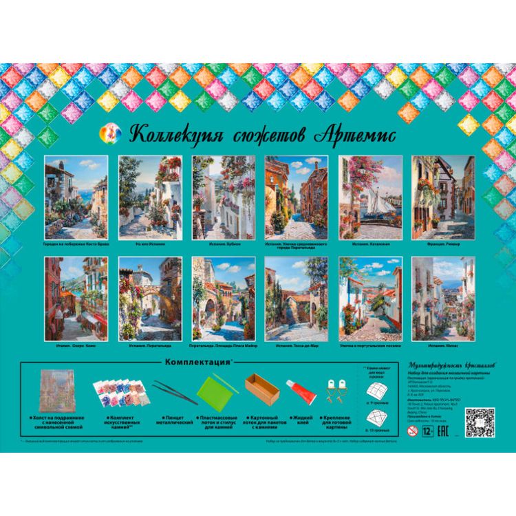 Алмазная вышивка «Испания. Ператальяда» — картинка 8