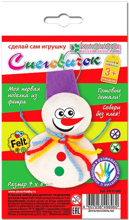 Набор для творчества «Снеговичок» — картинка 2