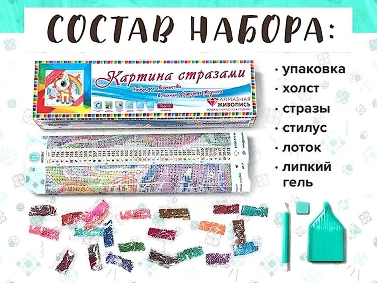 Алмазная вышивка «Единорог и радуга» — картинка 2