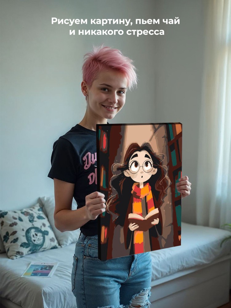 Картина по номерам Гарри Поттер Гермиона в Хогвартсе арт — картинка 7