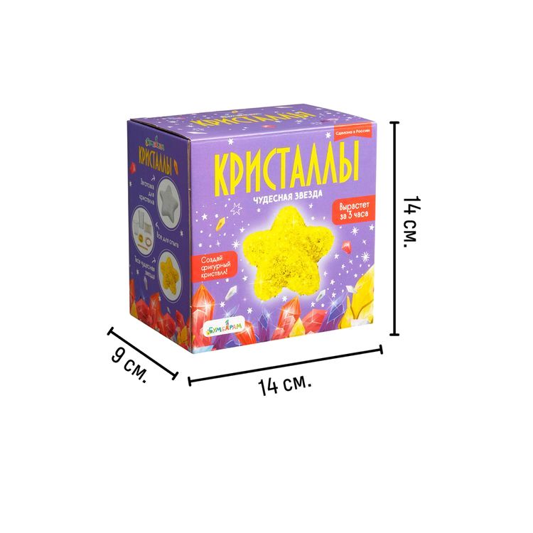Набор для выращивания кристаллов «Звезда желтая», Bumbaram — картинка 9