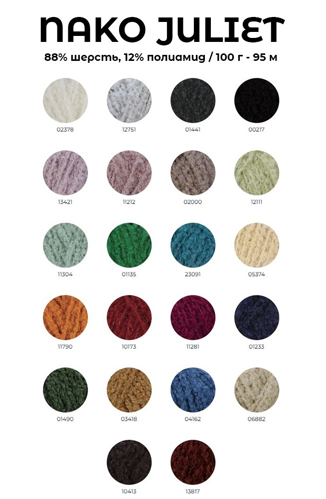 Пряжа NAKO JULIET (Нако Джульет) (12111), китайская капуста, 5 шт. по 100 г — картинка 8