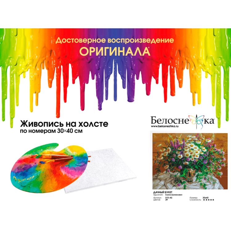 Картина по номерам «Дачный букет» — картинка 4