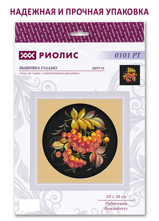 Набор для вышивания «Рябинушка» — картинка 6