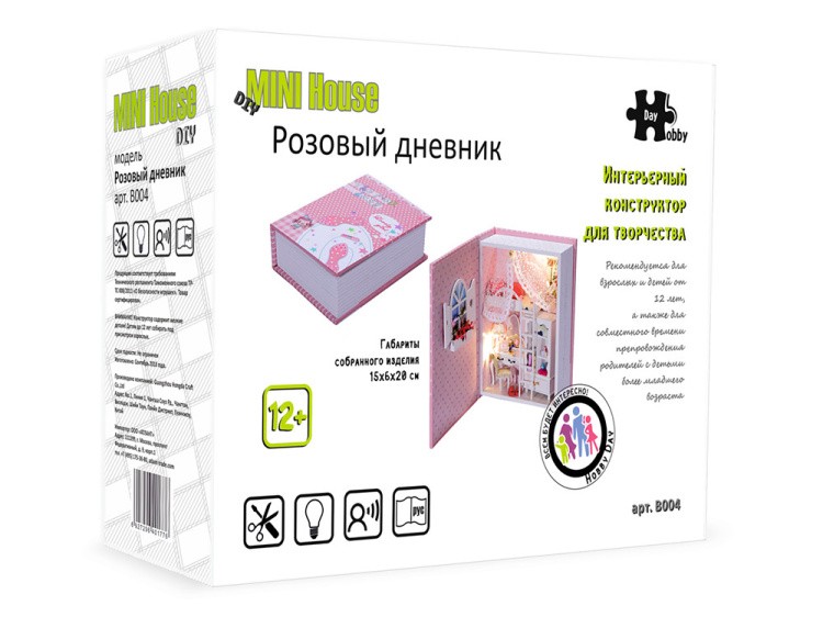 Набор для создания миниатюры (румбокс) «Розовый дневник» — картинка 11