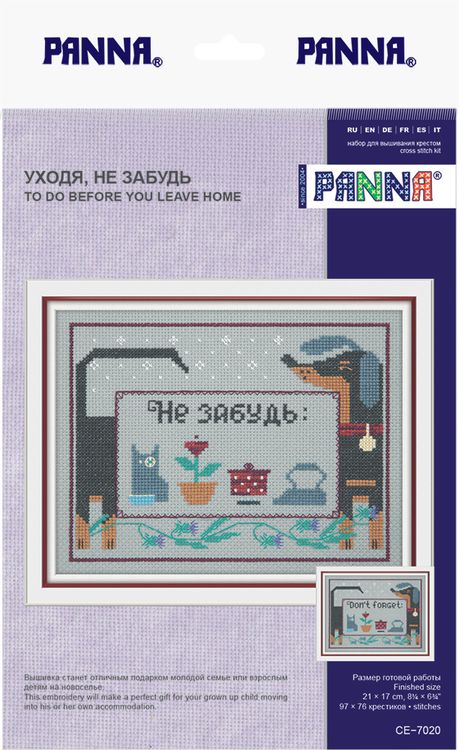 Набор для вышивания «Уходя, не забудь» — картинка 3