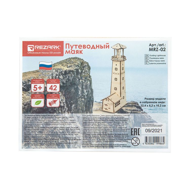 Конструктор из дерева «Путеводный маяк», REZARK — картинка 2