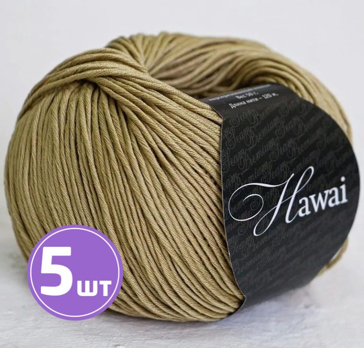 Пряжа SEAM HAWAI (612), античное золото, 5 шт. по 50 г