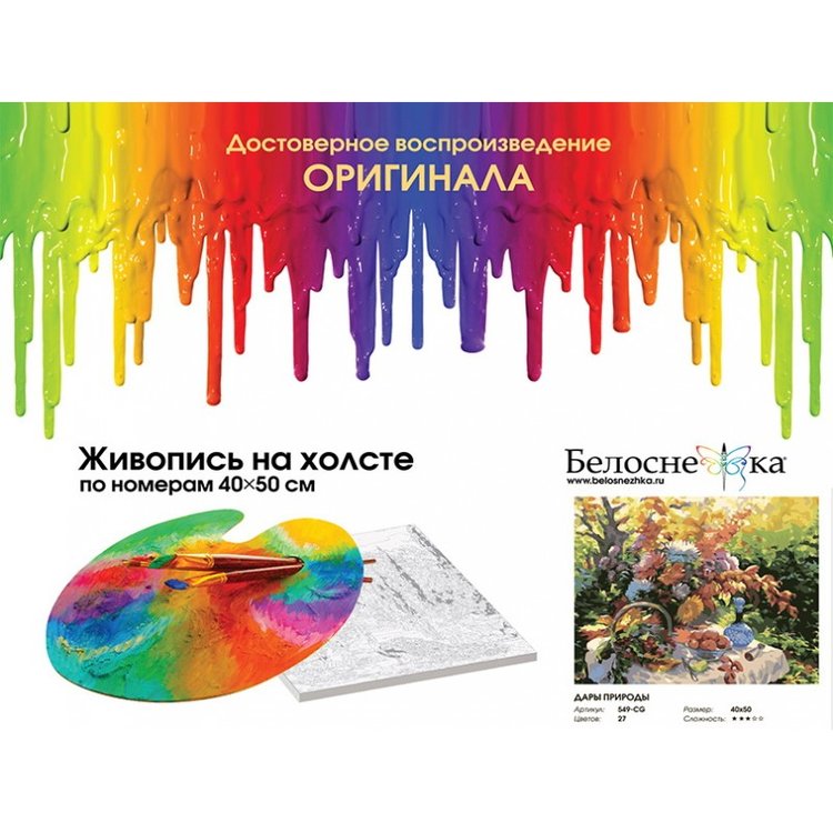 Картина по номерам «Дары природы» — картинка 4