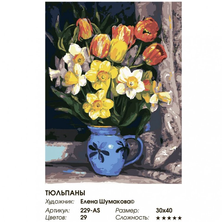 Картина по номерам «Тюльпаны» — картинка 2