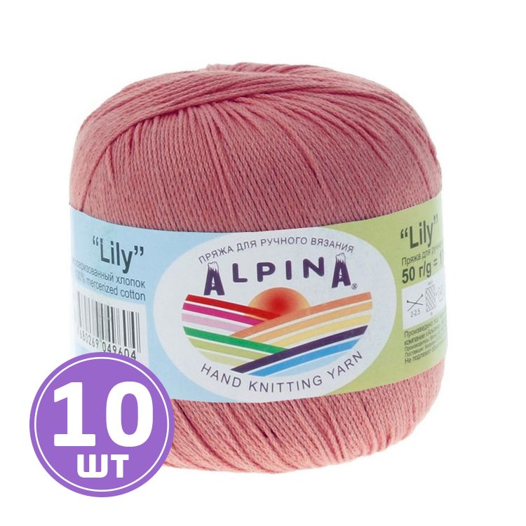 Пряжа Alpina LILY (804), светло-сиреневый, 10 шт. по 50 г