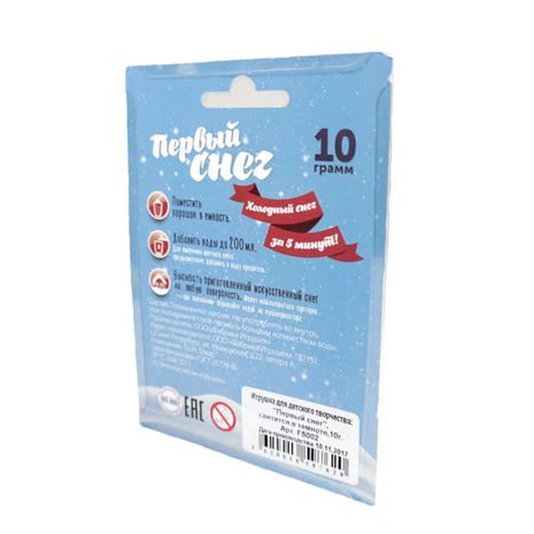 Первый снег 10 г, светится в темноте — картинка 3