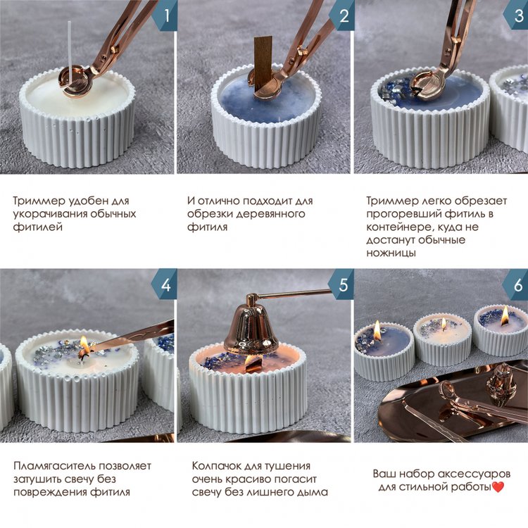 Набор аксессуаров для свечей, золото — картинка 9