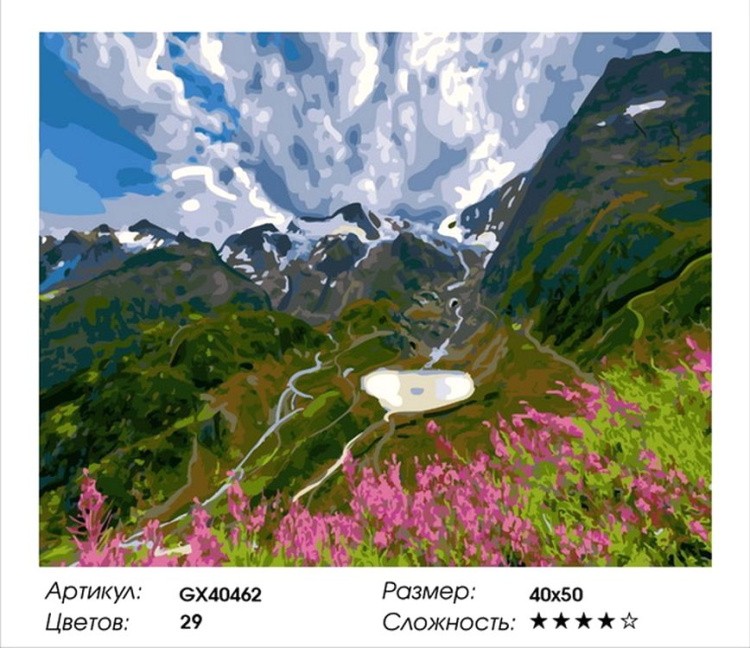 Картина по номерам «Маленькое озеро среди гор» — картинка 2