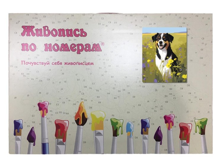 Картина по номерам «Собака в цветочном поле» — картинка 5