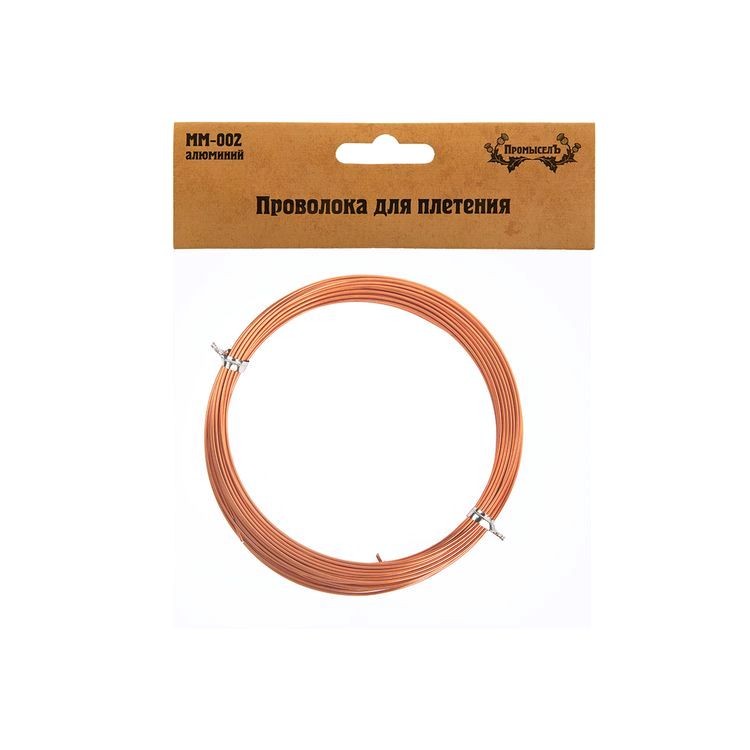 Проволока для плетения алюминий, d 1 мм, 10 ± 0,5 м, цвет: оранжевый, Промысел — картинка 2