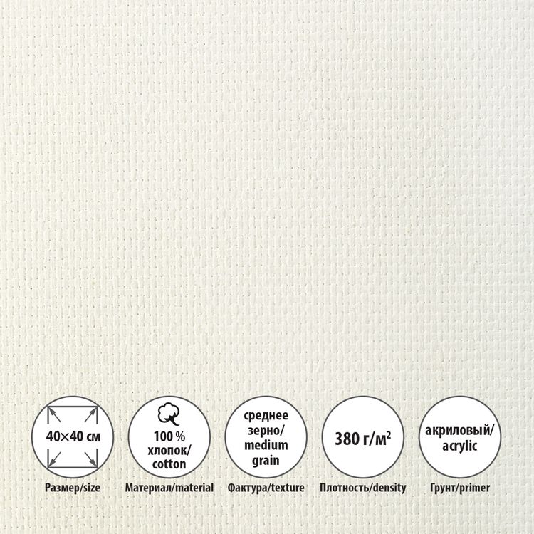 Холст грунтованный на подрамнике, 100% хлопок, 40х40 см, 380 г/м2, 2 шт., Vista-Artista — картинка 3