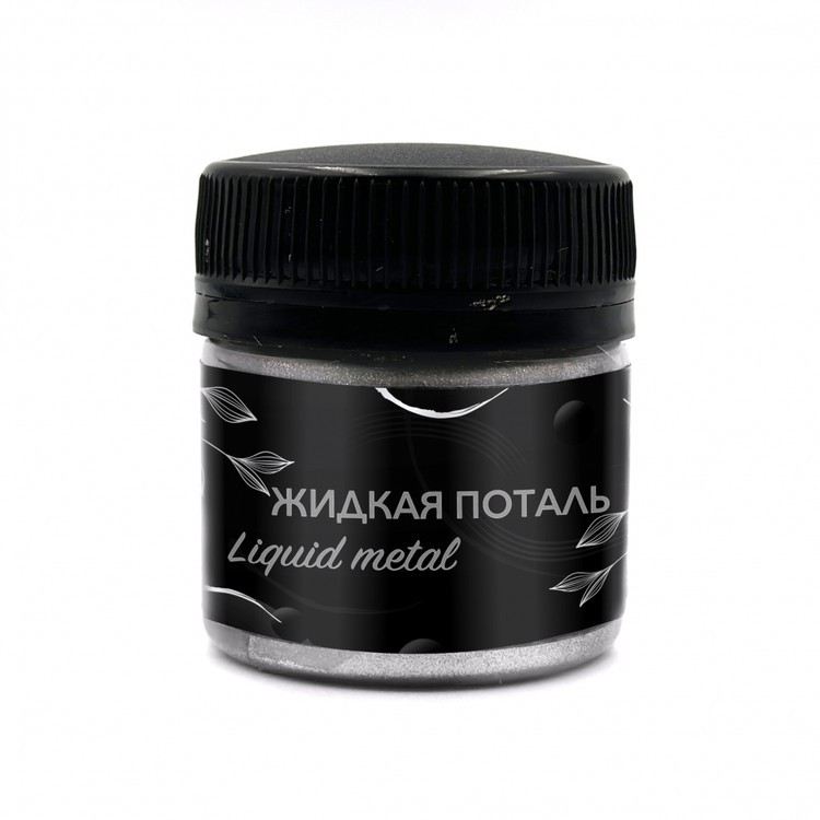Жидкая поталь Liquid Metal Серебро, 30 мл — картинка 3