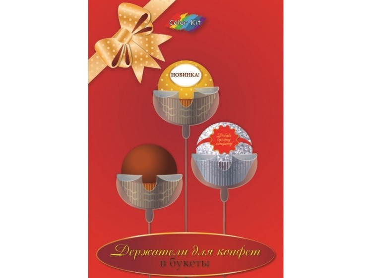 Держатели для конфет в букеты (5 шт.) — картинка 5