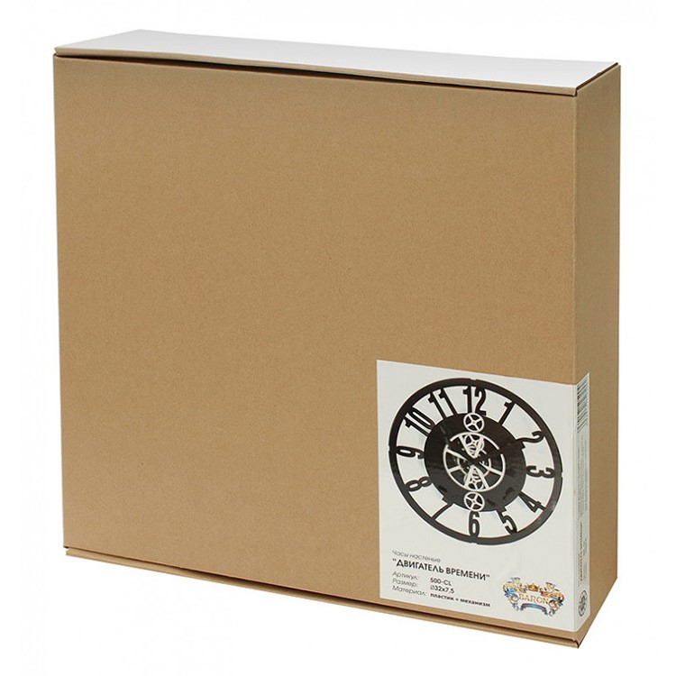 Часы настенные «Двигатель времени» — картинка 5