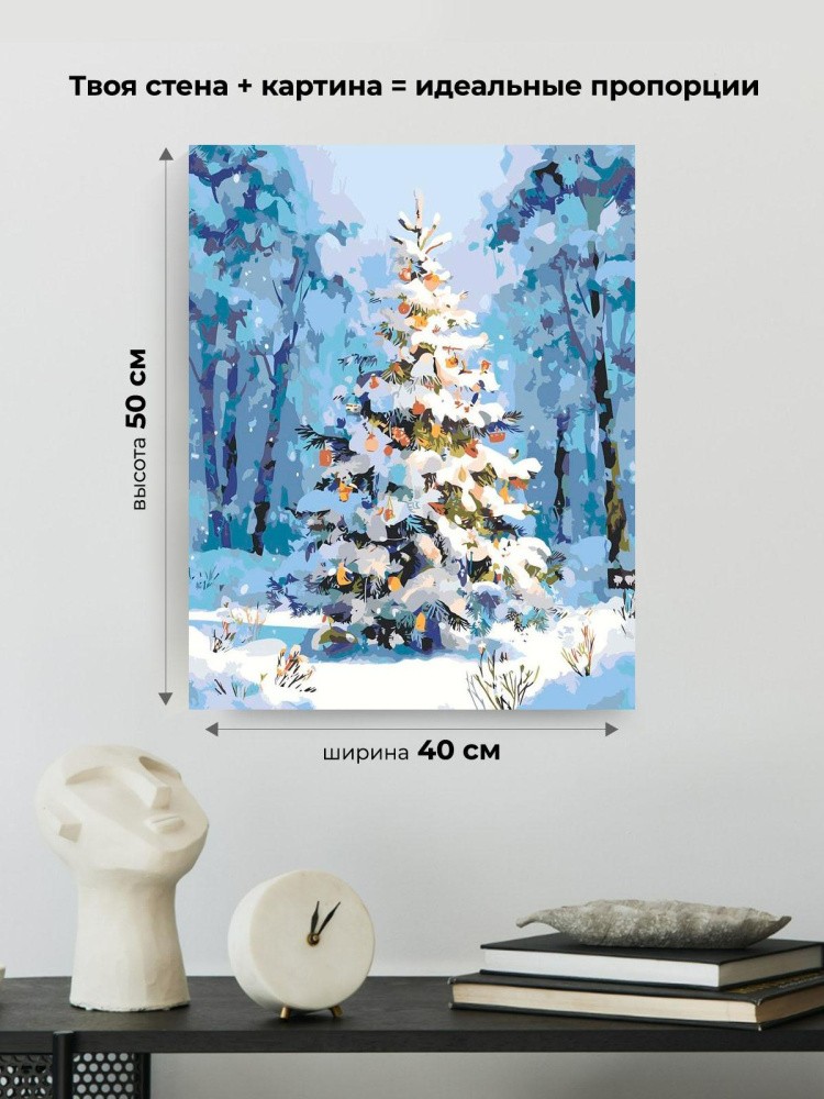 Картина по номерам Новогодняя елка в зимнем лесу — картинка 3