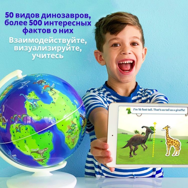 Интерактивный глобус «Orboot Динозавры» — картинка 4