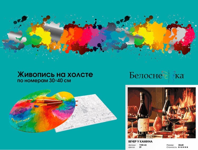 Картина по номерам «Винный погреб» — картинка 6