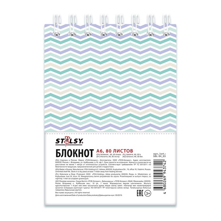 Блокнот, мягкая обложка А6 105x140 мм, 80 л. клетка 05_полоска, STILSY — картинка 2