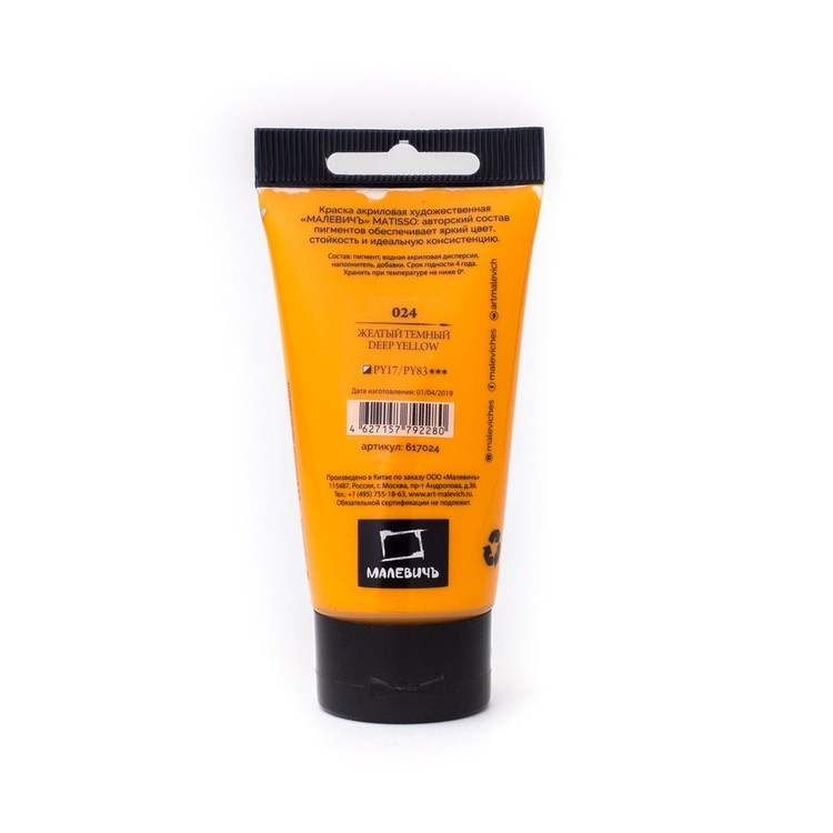 Акриловая краска Matisso (Желтый темный) — картинка 2