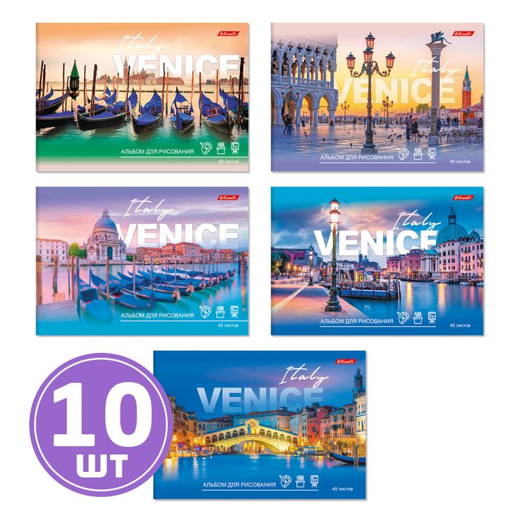 Альбом для рисования «Венеция», 100 г/м2, A4, на скобе, 10 альбомов по 48 л., SVETOCH