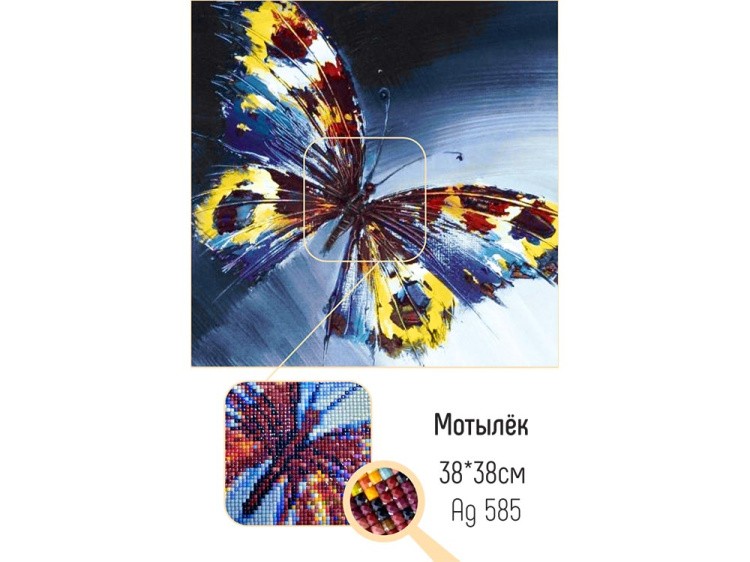Алмазная вышивка «Мотылек» — картинка 2