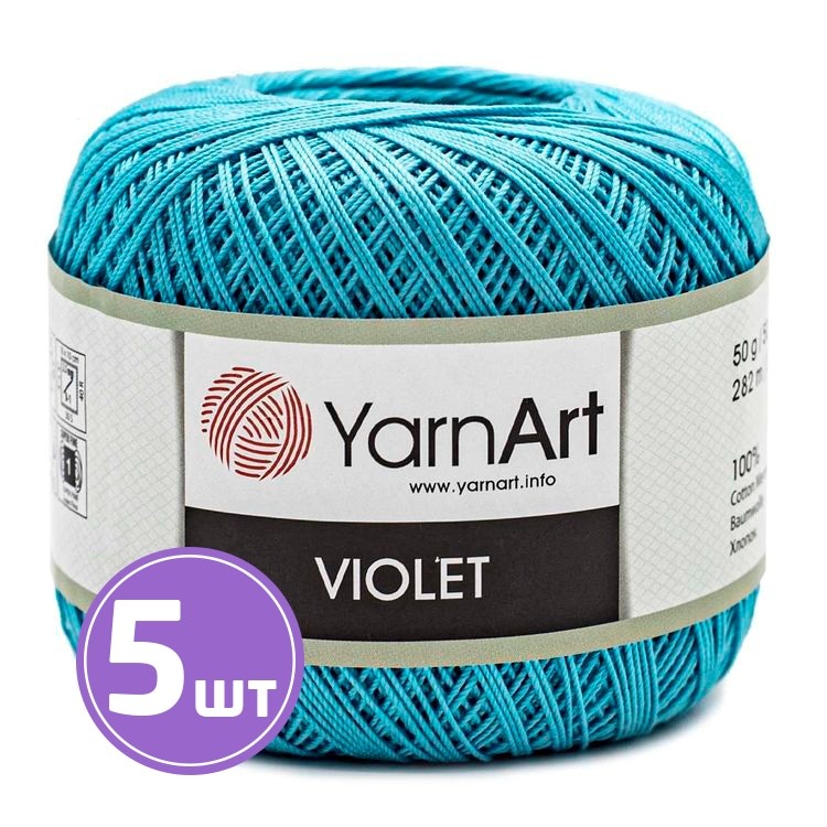 Пряжа YarnArt Violet (08), бирюзово-голубой, 5 шт. по 50 г